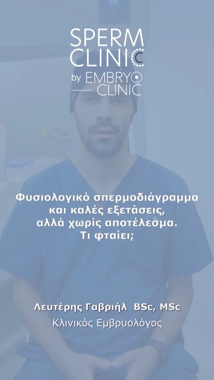 Λευτέρης Γαβριήλ